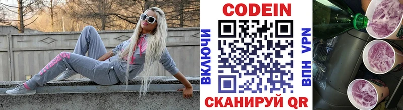 Codein напиток Lean (лин)  МЕГА рабочий сайт  Оленегорск 