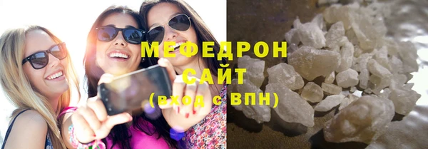 мяу мяу кристалл Магадан