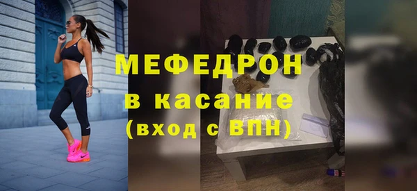 мяу мяу кристалл Магадан