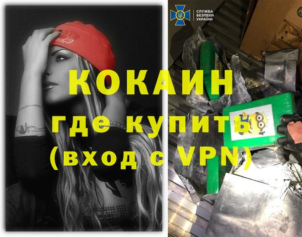 мяу мяу кристалл Магадан