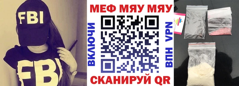 Меф мяу мяу  Оленегорск